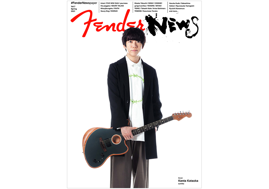Fender Newspaper Vol.7